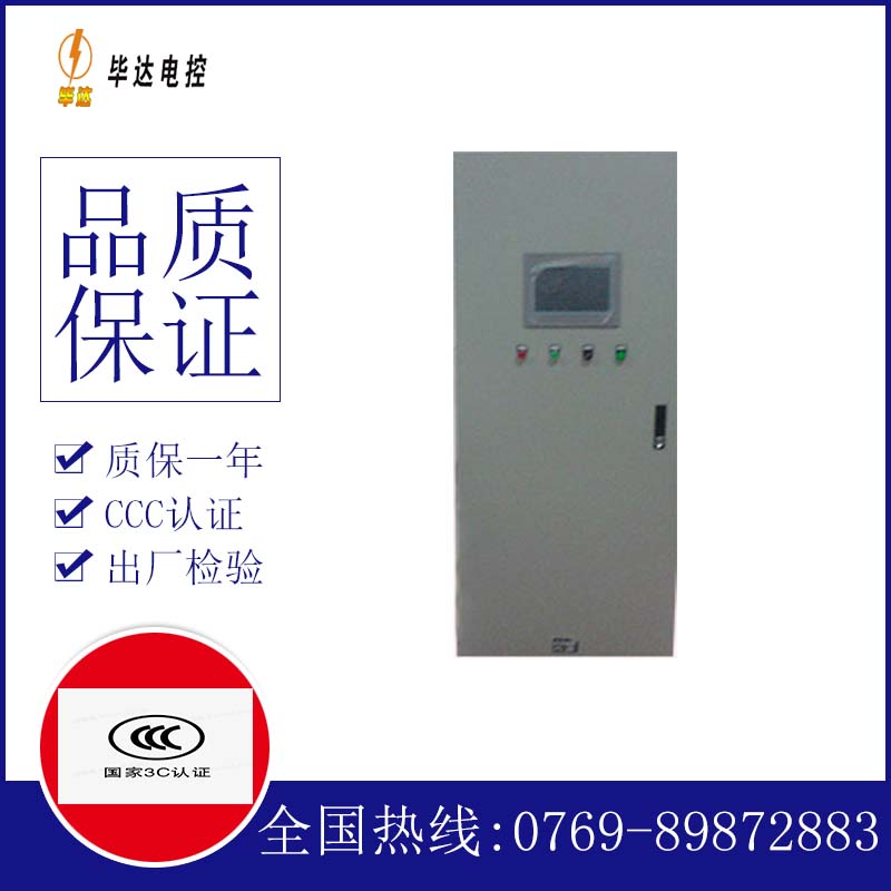 南明变频控制箱