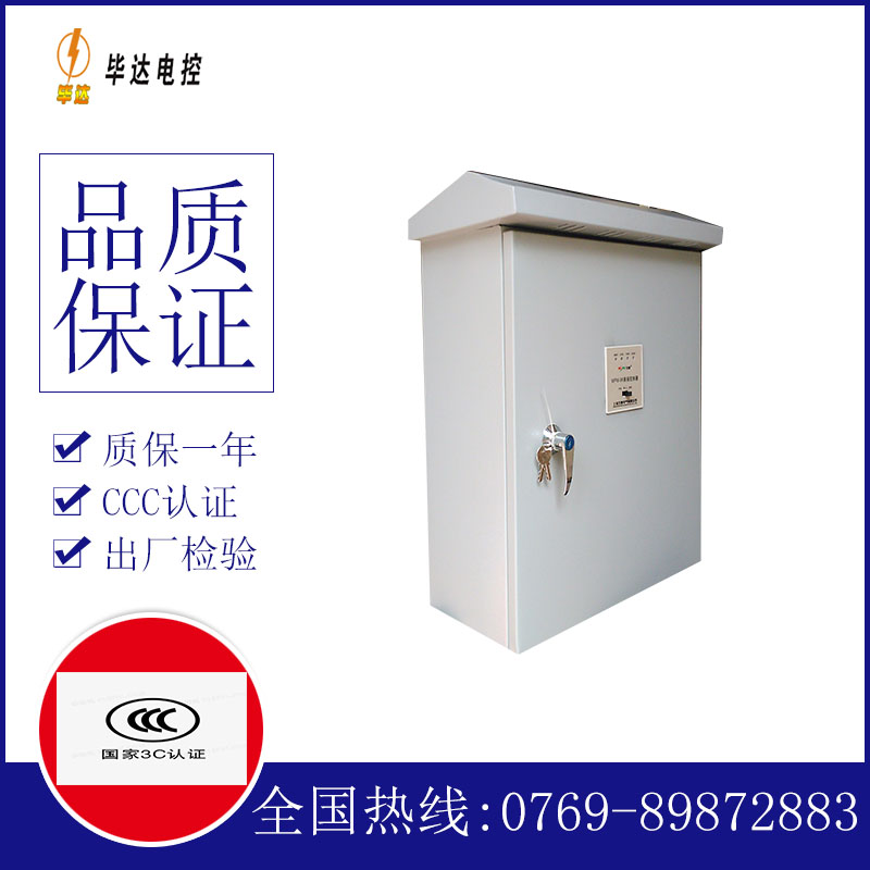 南明户外配电箱