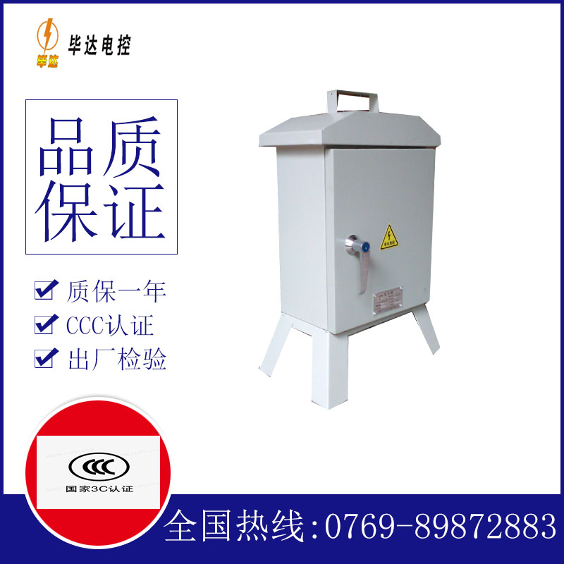 南明临时配电箱