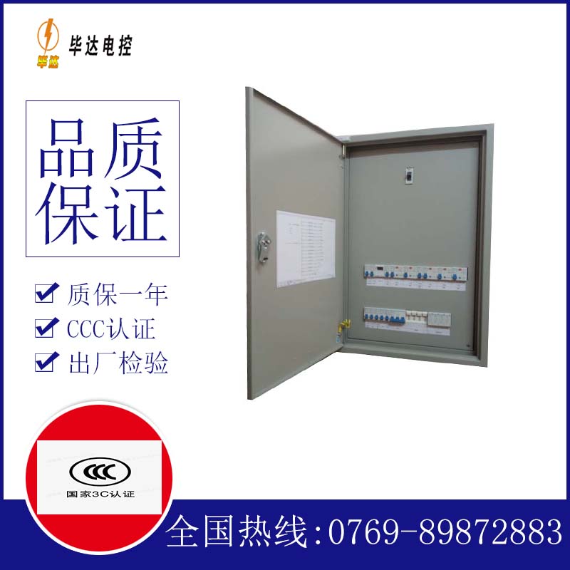 南明成套配电箱